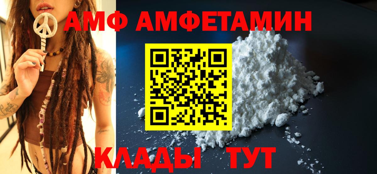 Карталы  АМФЕТАМИН Розовый  Амфетамин  Вход с VPN 