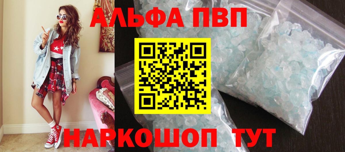 A PVP Соль  Alfa_PVP Соль  A-PVP СК КРИС  Alpha-PVP  Карталы  Вход с VPN 
