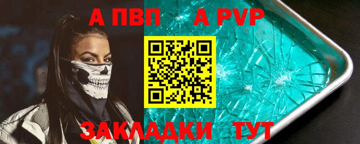 Alpha-PVP СК КРИС Карталы