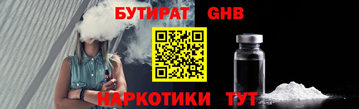 Бутират BDO  Вход с VPN  БУТИРАТ  Карталы 