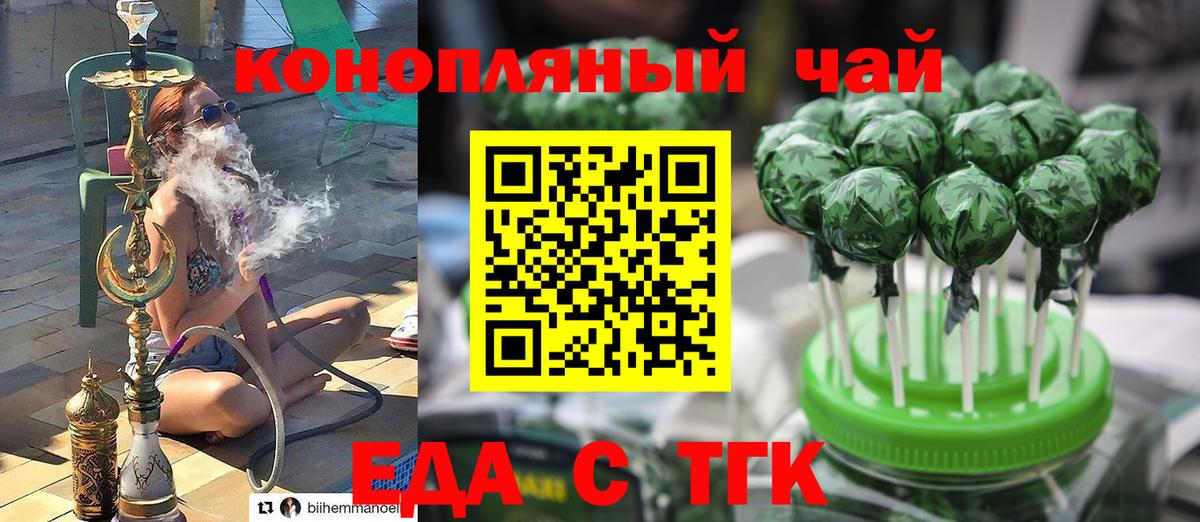 Карталы  Еда ТГК конопля  Вход с VPN 