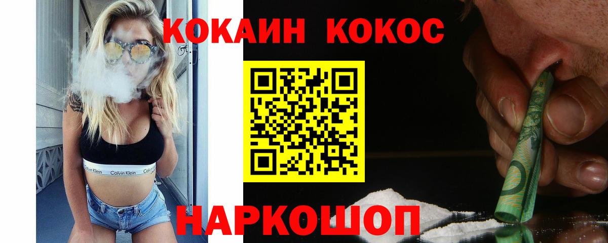 COCAIN FishScale  Кокаин Перу  Карталы  Кокаин  наркотики  Вход с VPN 
