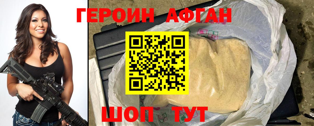 ГЕРОИН белый  Вход с VPN  Героин  Карталы 