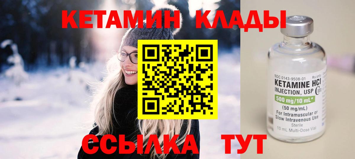 Карталы  Кетамин VHQ  Вход с VPN  Кетамин ketamine 