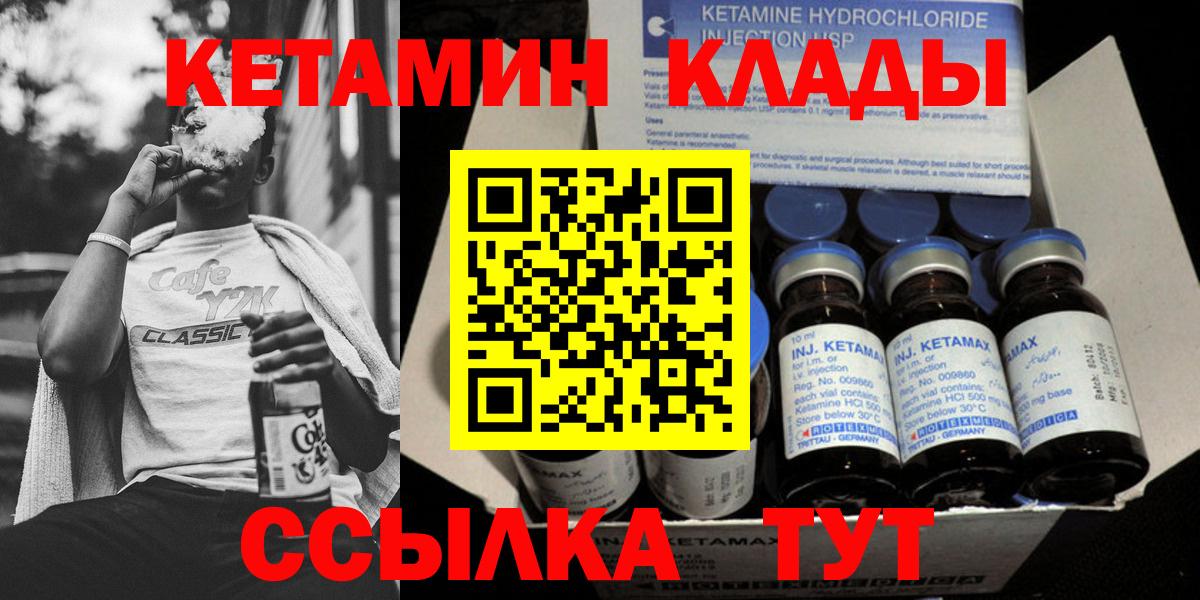 Кетамин ketamine Карталы
