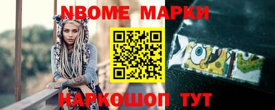 марки nbome Краснодар