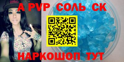 молекула духа Комсомольск-на-Амуре