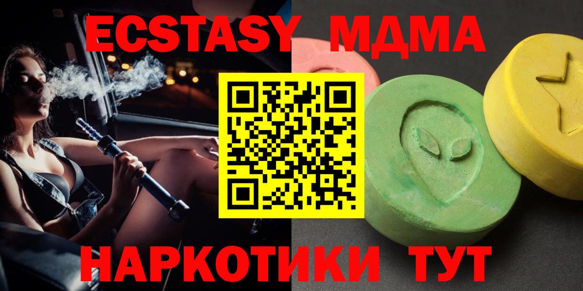 МДМА Molly  MDMA  Карталы  Вход с VPN 