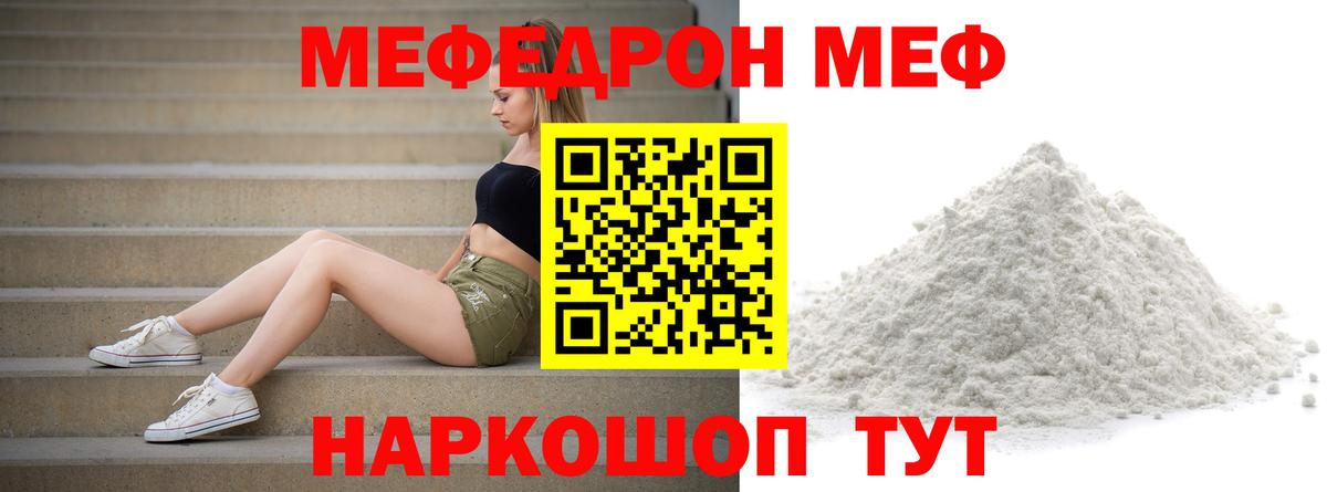 даркнет сайт  Вход с VPN  Мефедрон 4 MMC  МЯУ-МЯУ  Карталы  МЕФ VHQ 