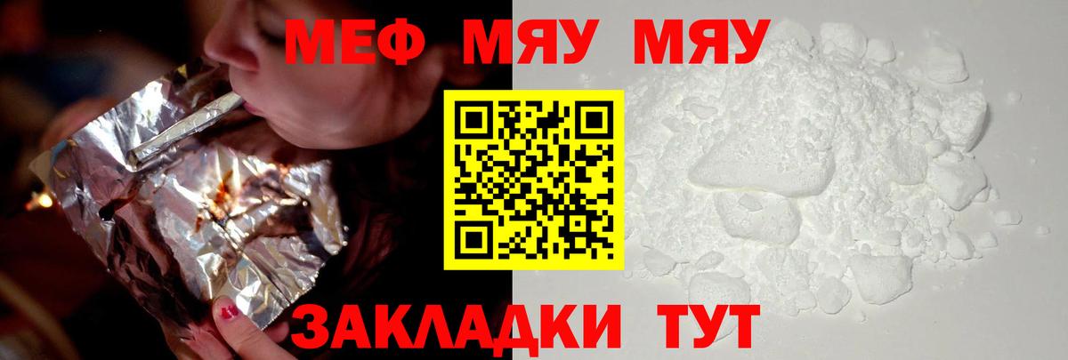 Меф кристаллы Карталы