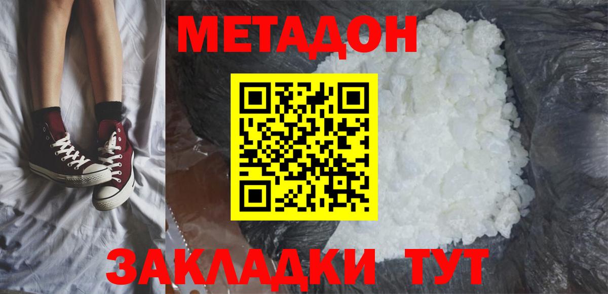 Карталы  Метадон мёд  Метадон кристалл  Вход с VPN 