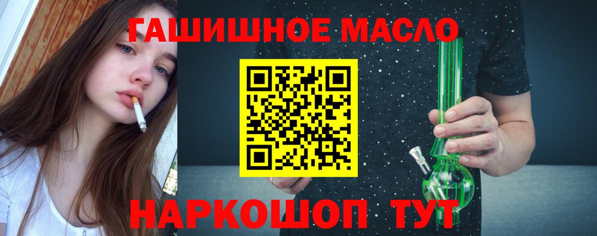 ТГК концентрат  ТГК гашишное масло  купить наркотики цена  Карталы  Вход с VPN 